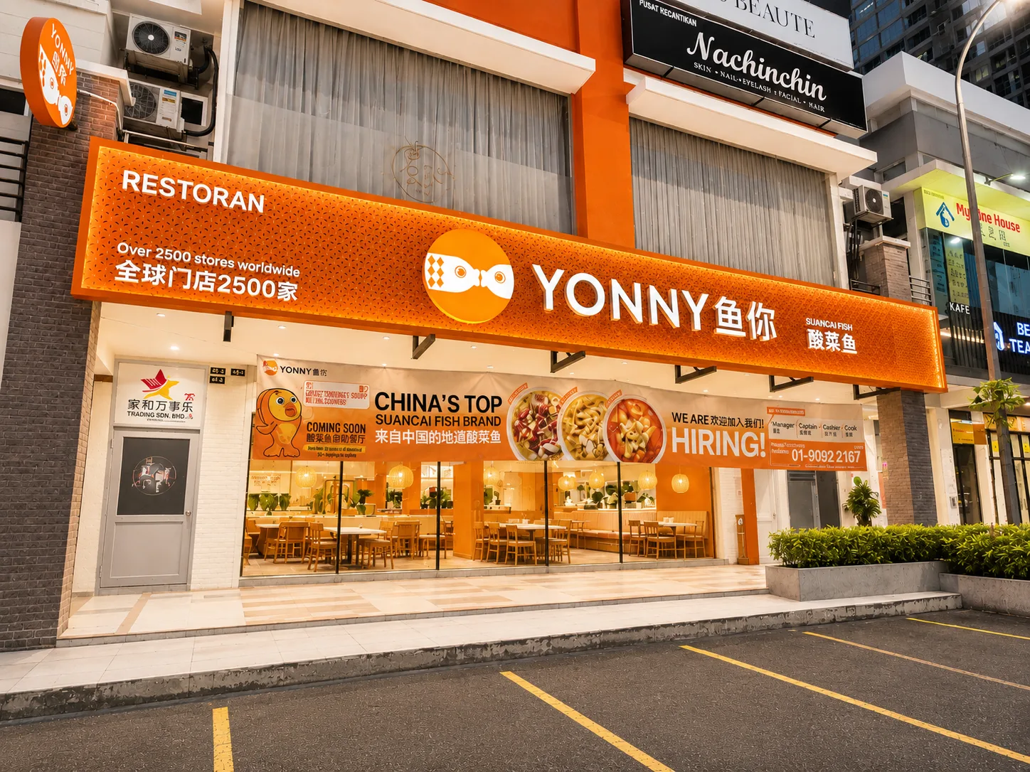 Yonny鱼你